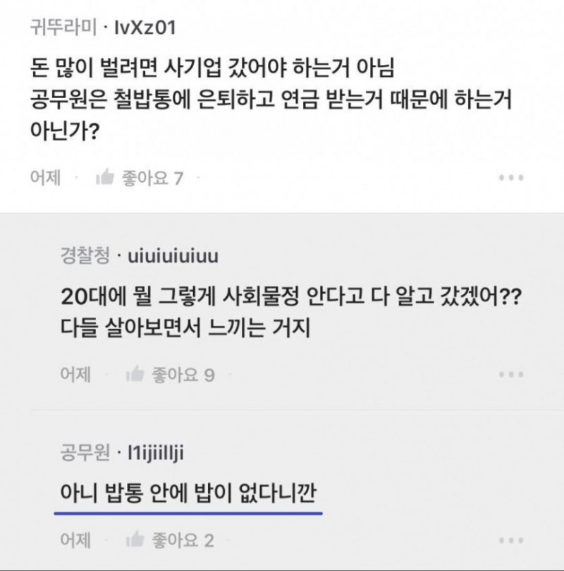 파워볼게임통계