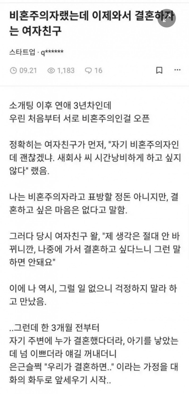 통축