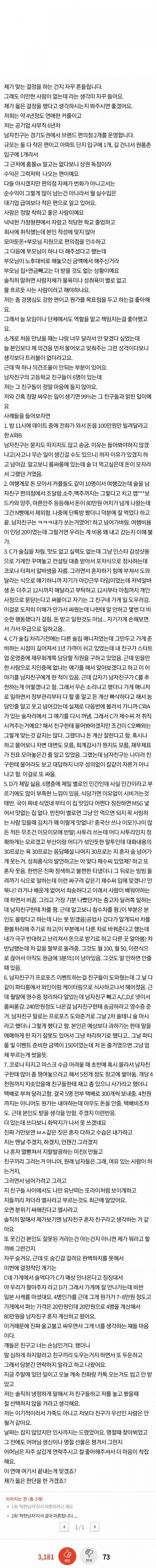 파워볼게임통계