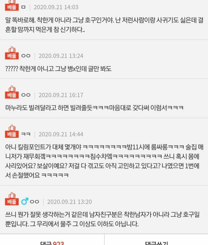 파워볼게임픽분석