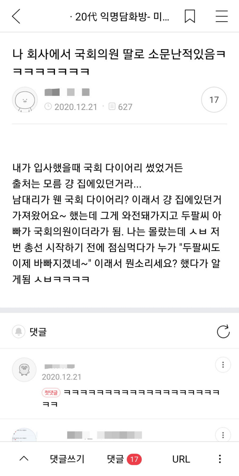 사다리게임분석