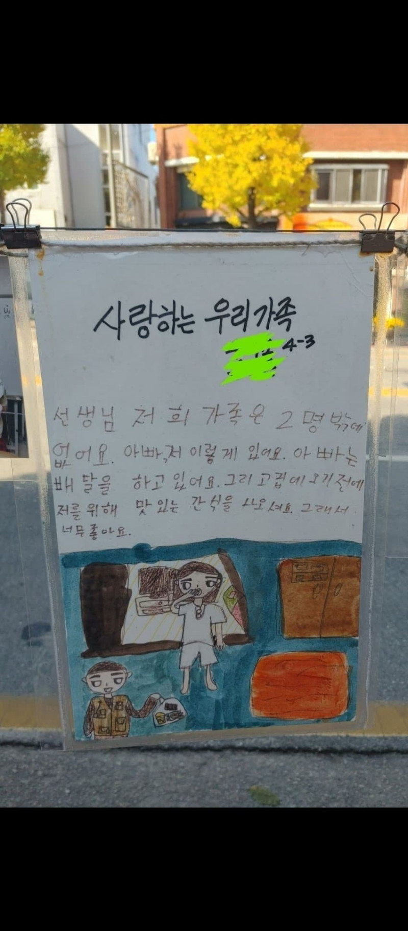 실시간파워볼