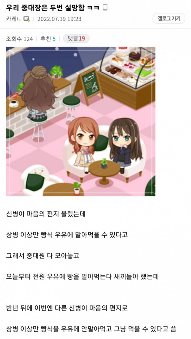 달팽이게임