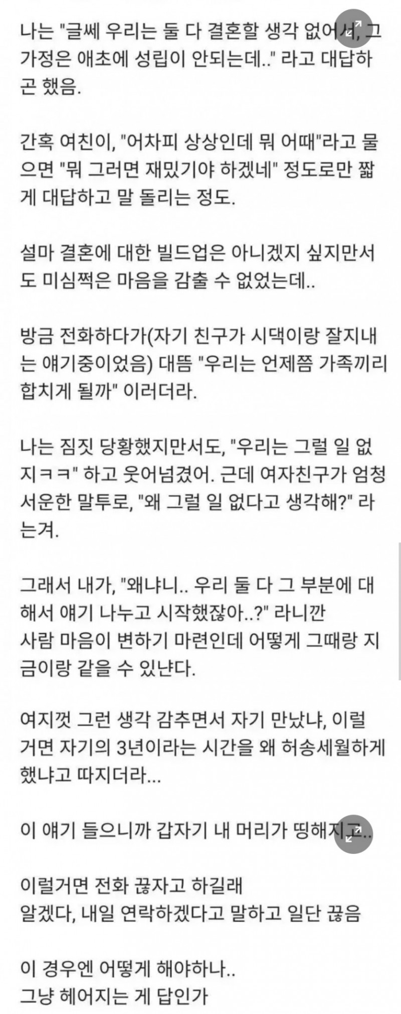 파워볼게임통계