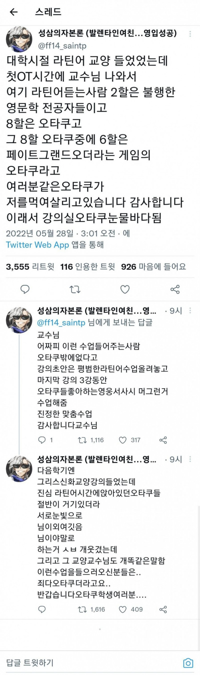 사다리게임통계