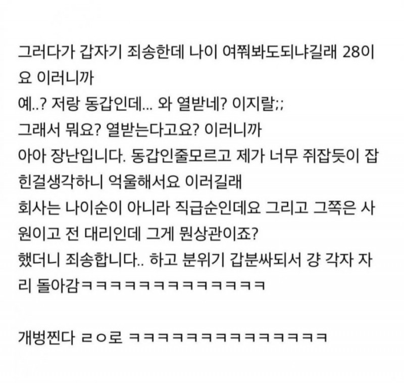 다리다리 분석과 실시간패턴통계