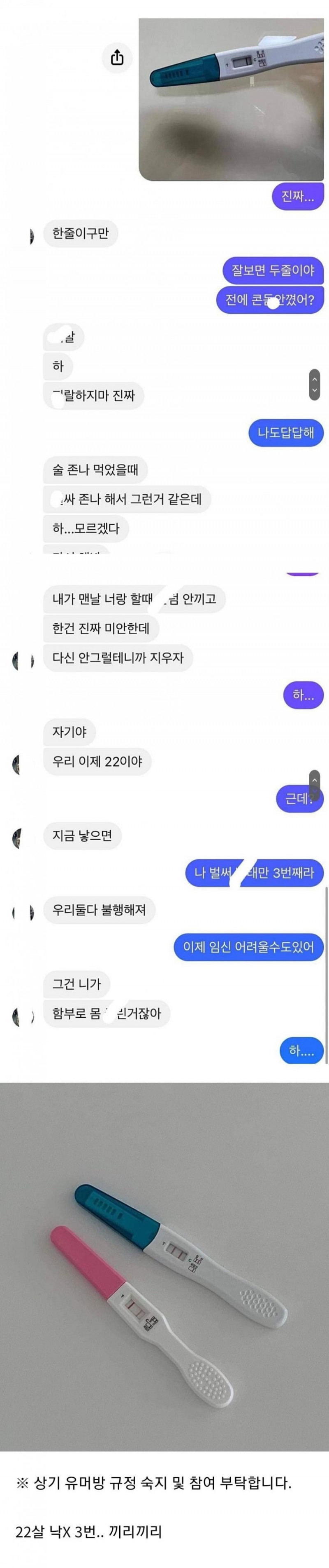 사다리게임통계