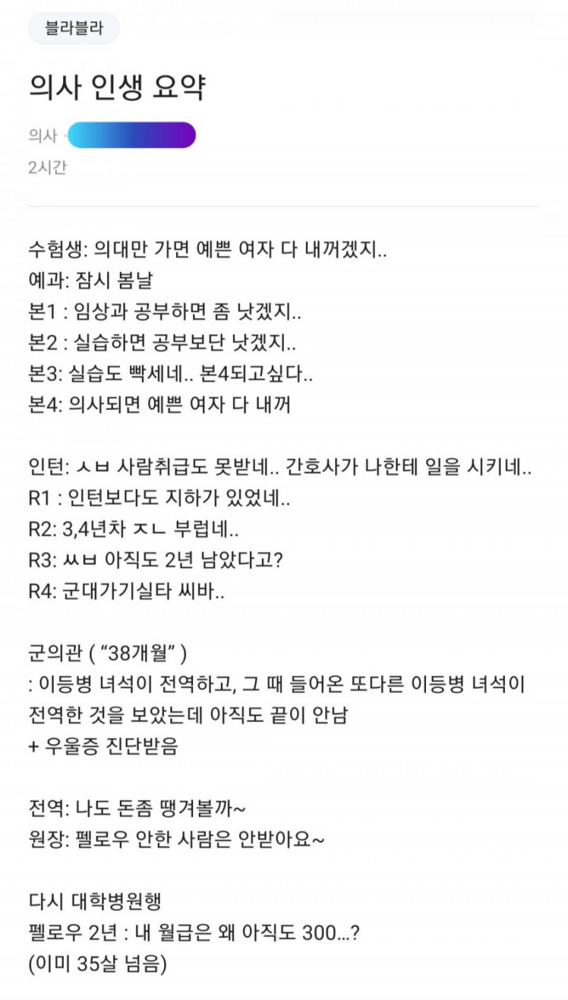 달팽이 분석과 실시간패턴통계