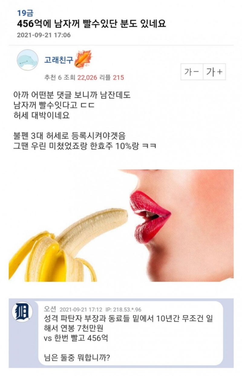 사다리게임