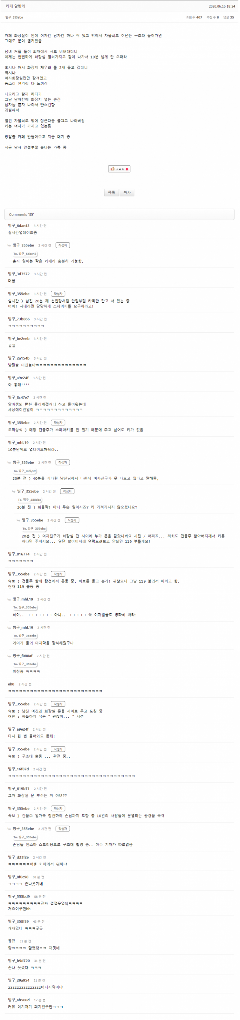 달팽이 분석과 실시간패턴통계