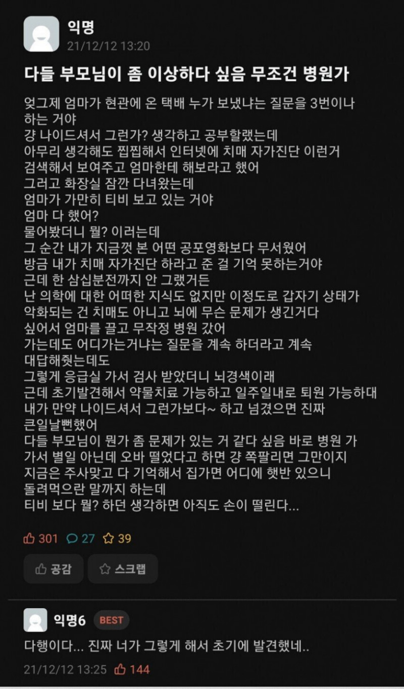 파워볼 분석과 실시간패턴통계