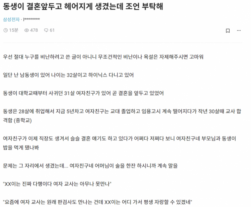 사다리 분석과 실시간패턴통계