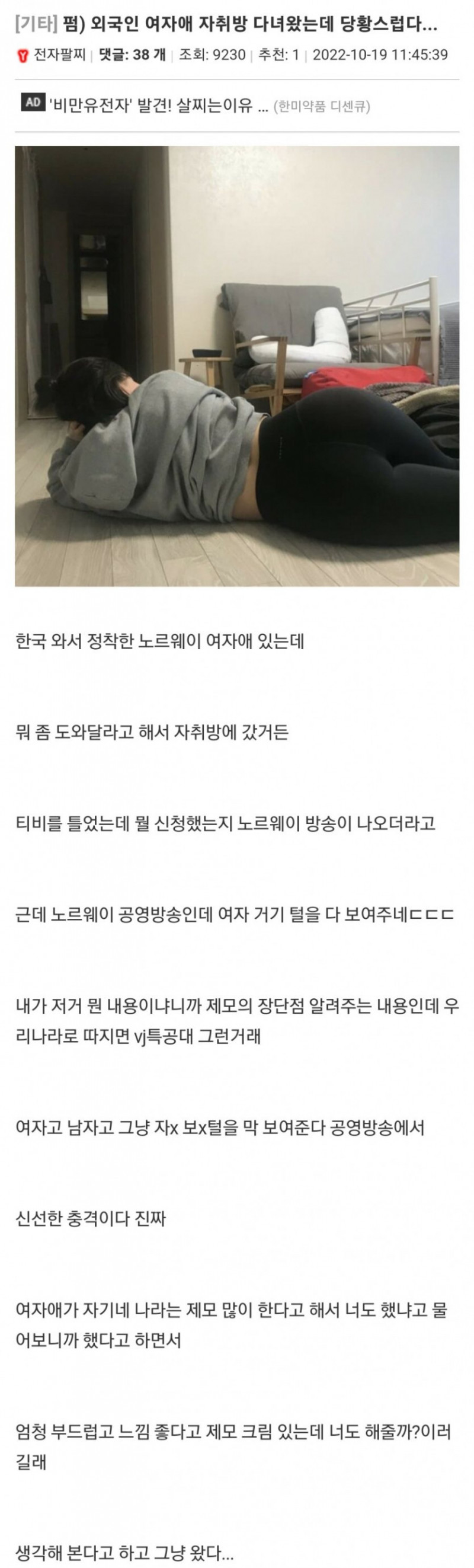 나눔로또 파워볼분석기