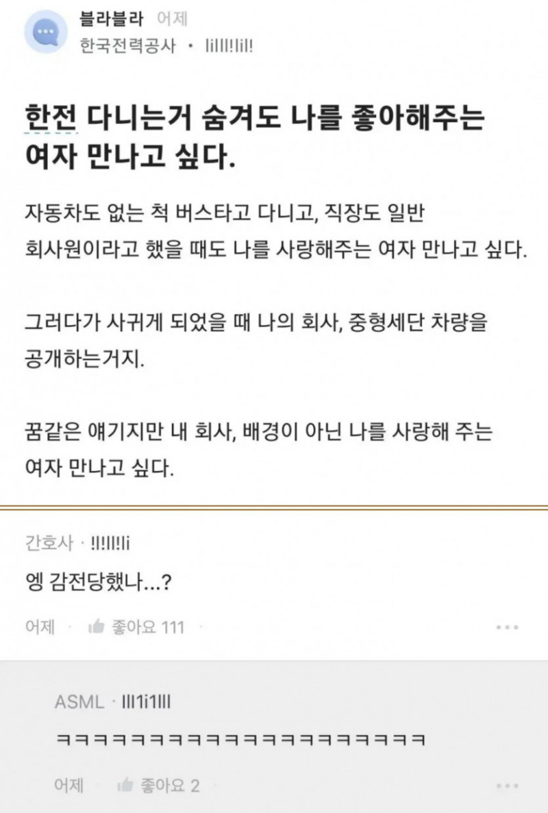 실시간사다리