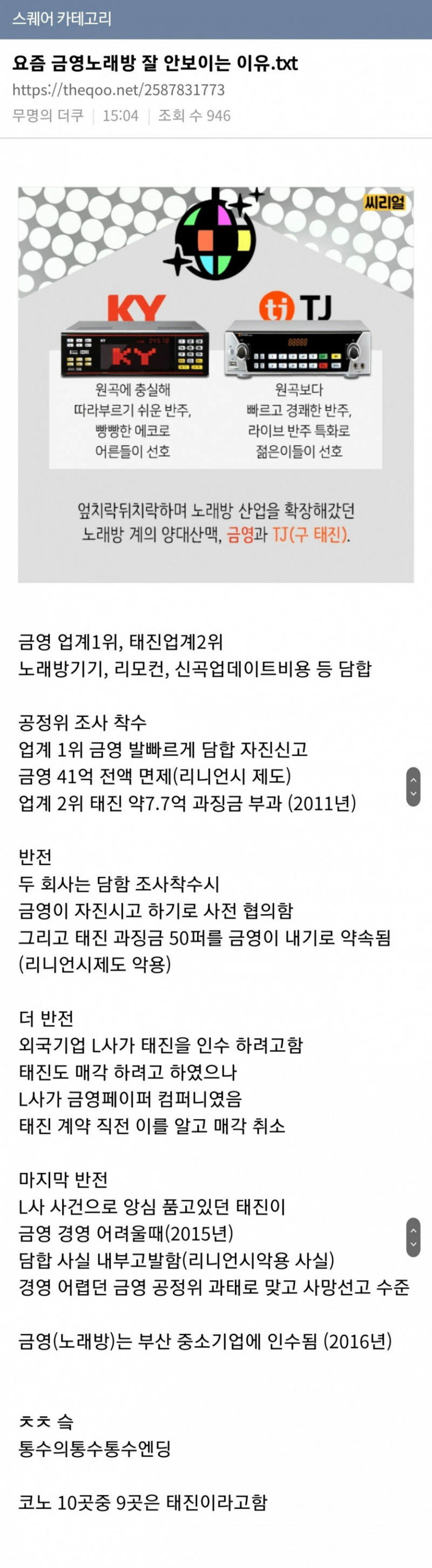 나눔로또 파워볼분석기