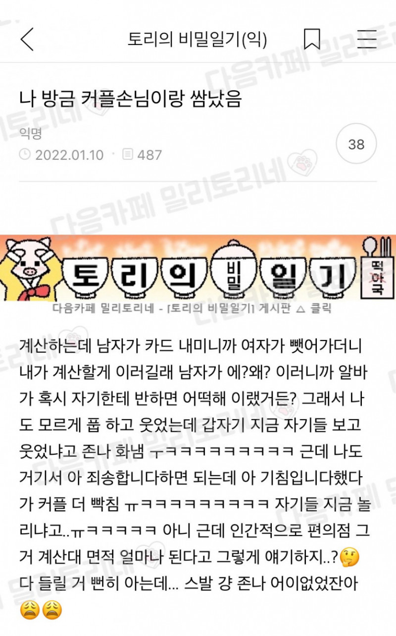 달팽이게임분석기