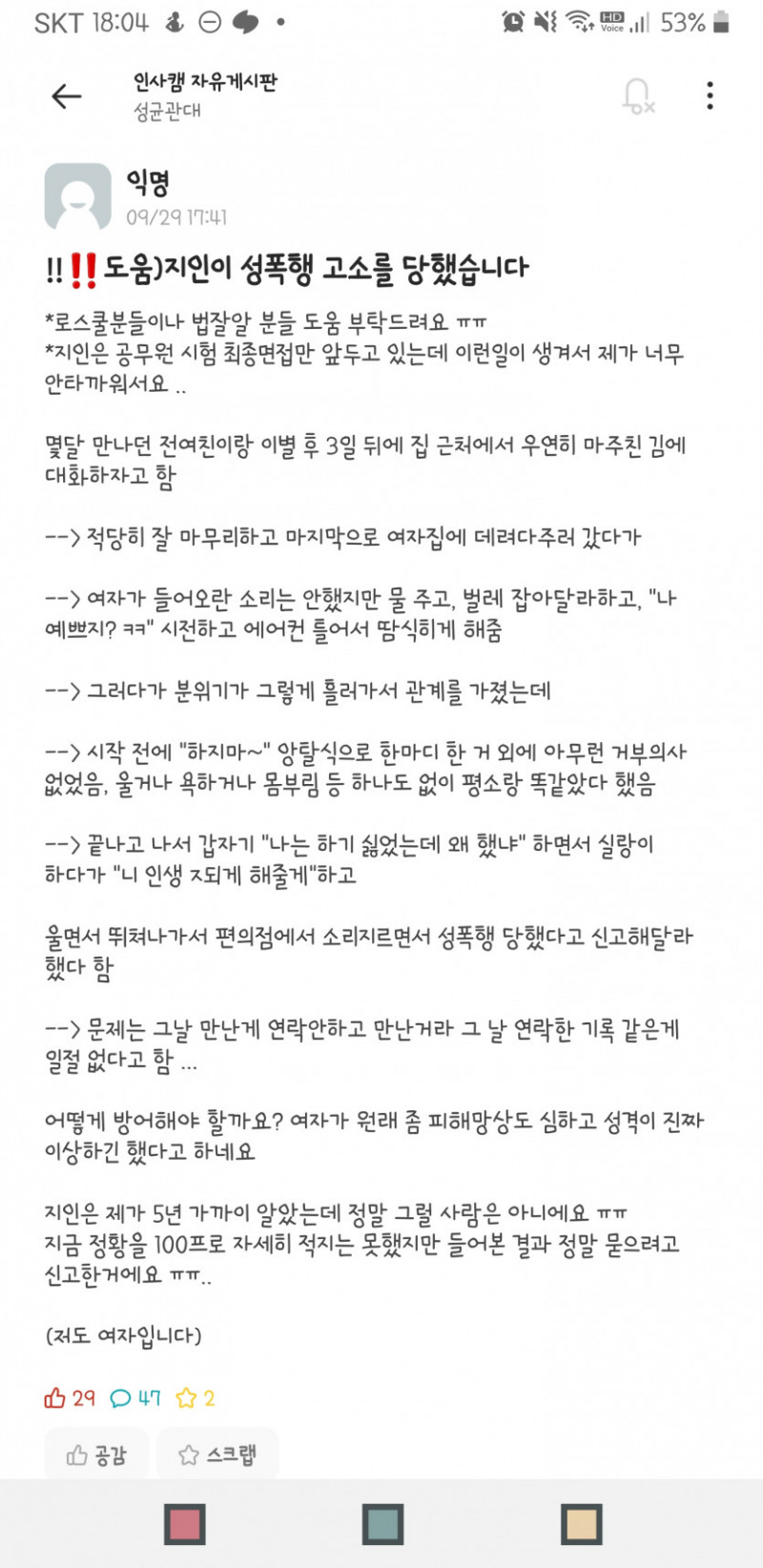 달팽이게임픽분석