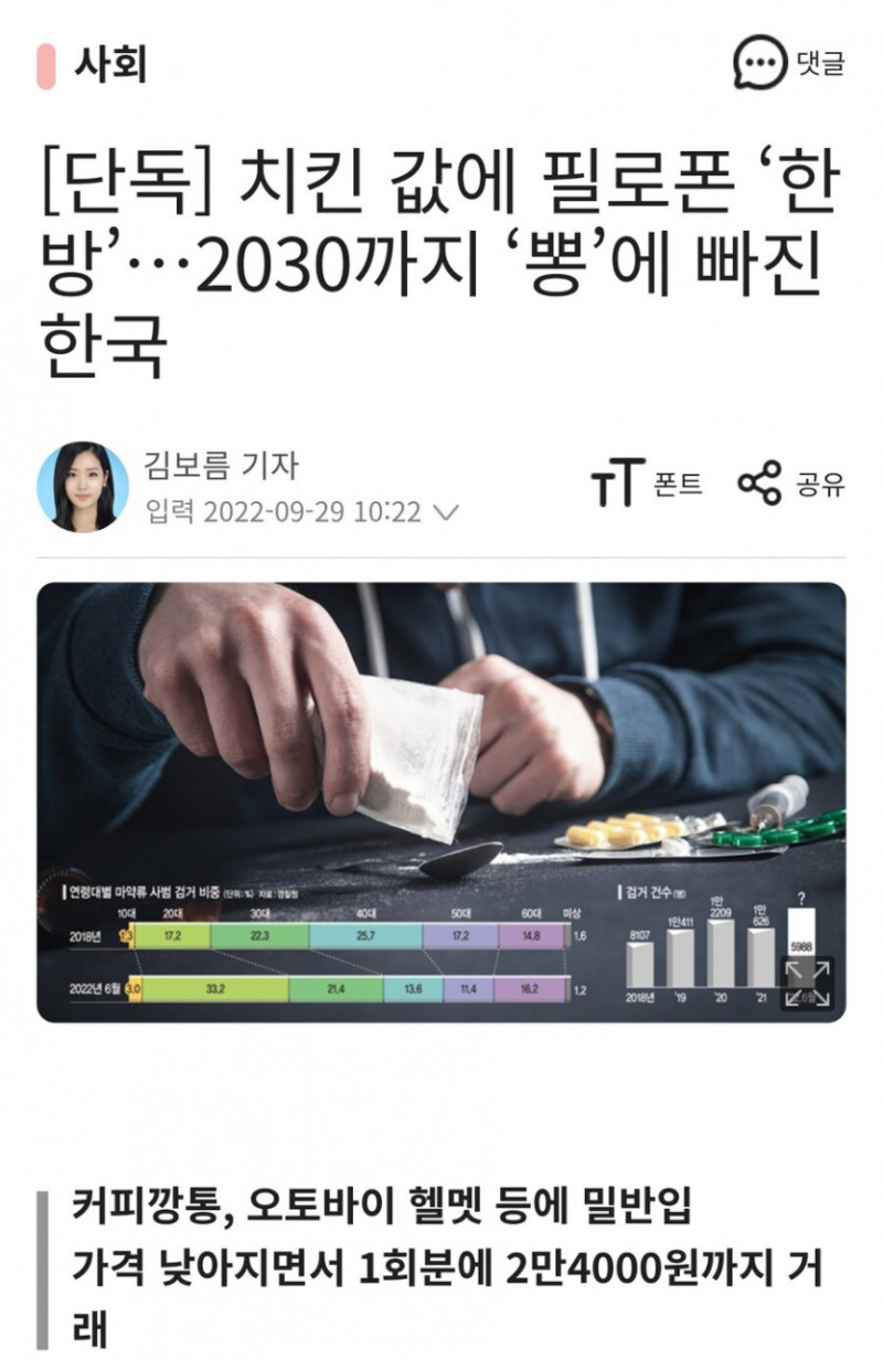 나눔로또 파워볼분석기