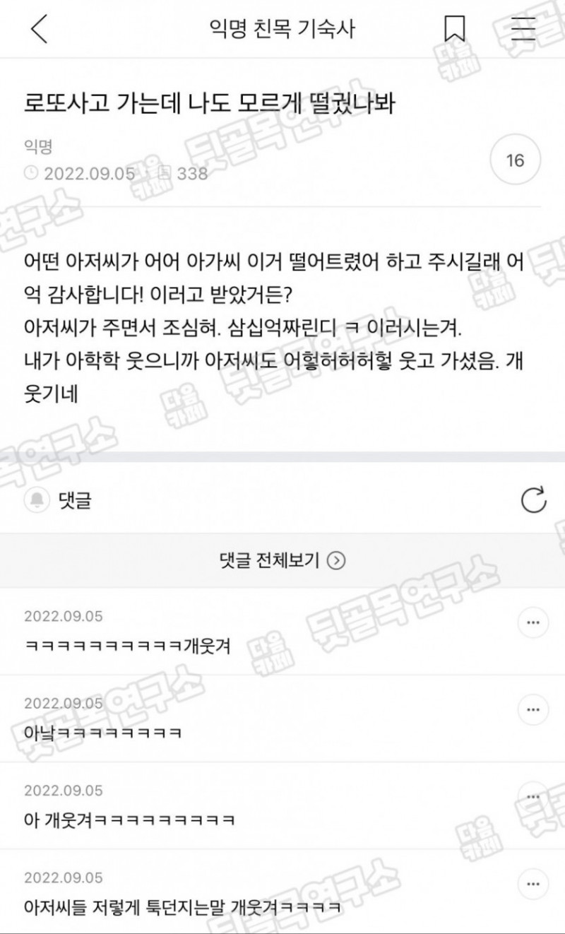 달팽이게임픽분석