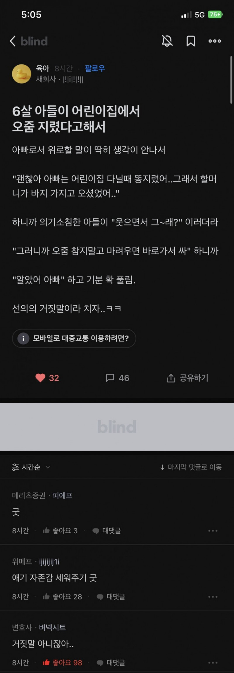 달팽이게임