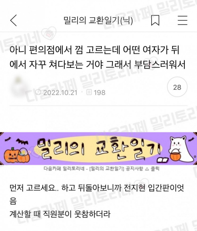 달팽이게임통계