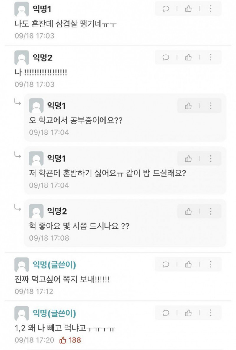 달팽이 분석과 실시간패턴통계