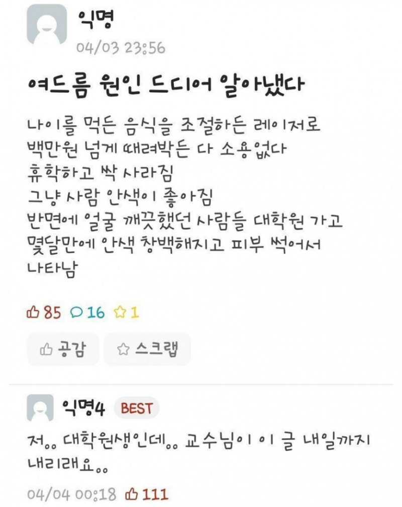 달팽이 분석과 실시간패턴통계