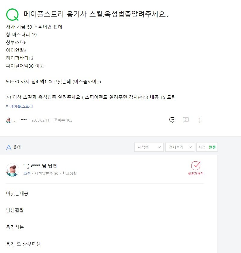 달팽이게임분석기