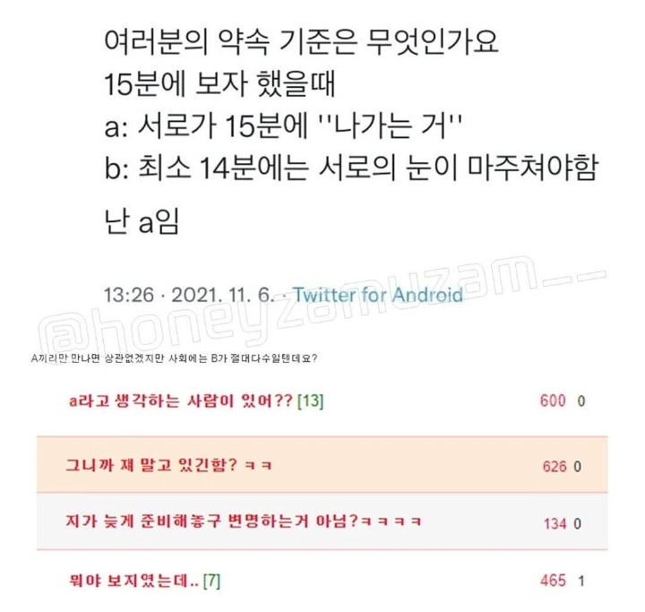 파워볼게임분석기