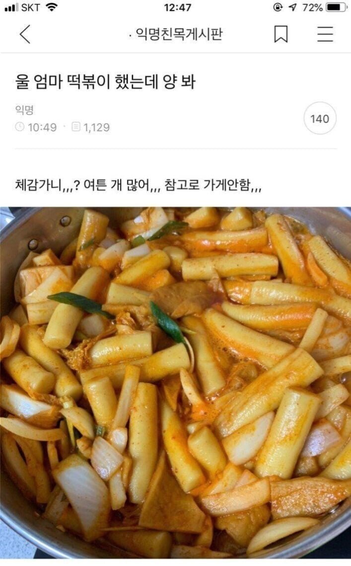 통축