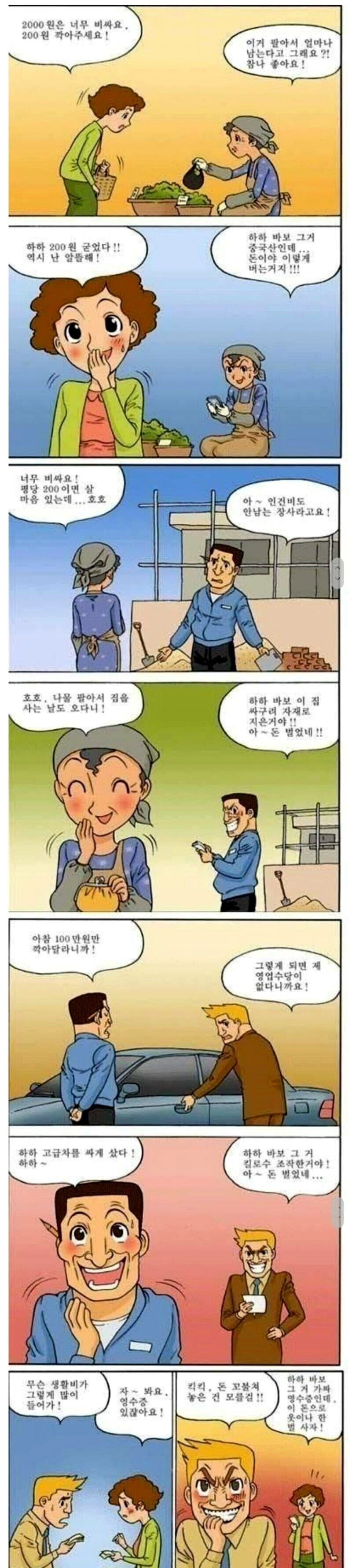 나눔로또