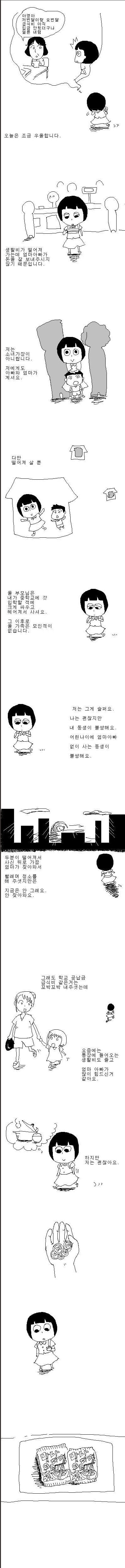 사다리 분석과 실시간패턴통계