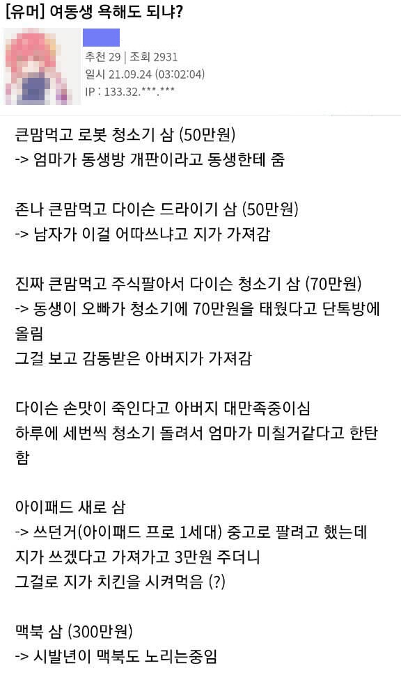 달팽이게임통계