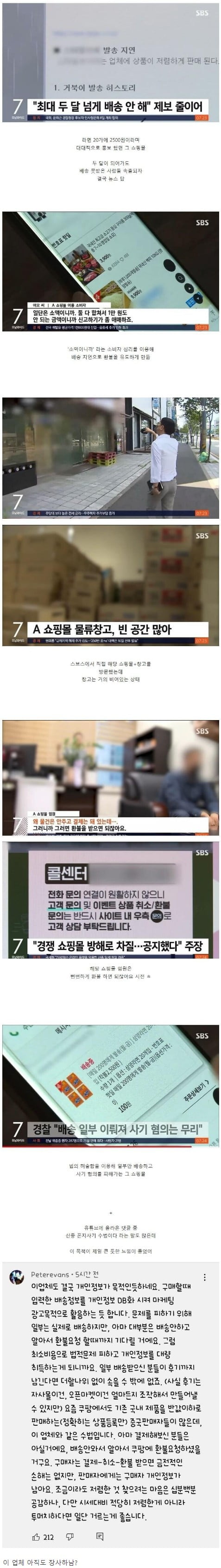 달팽이게임통계