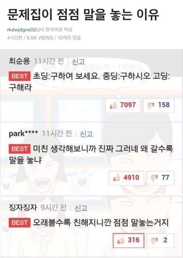 달팽이게임분석기