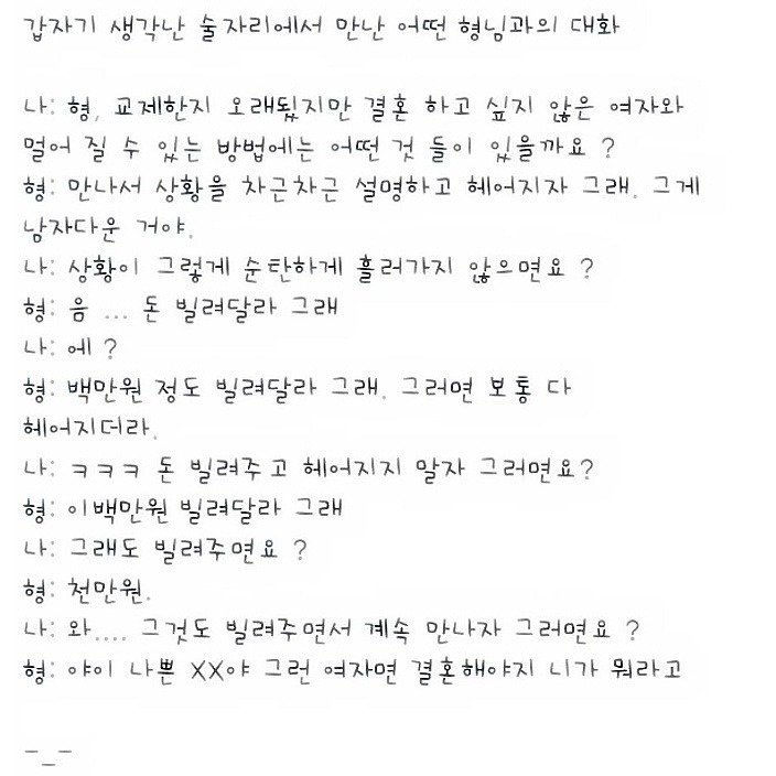 달팽이게임분석기