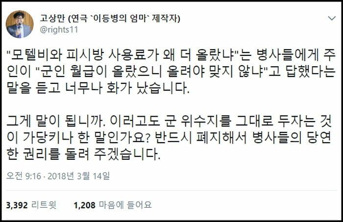 달팽이게임픽게임