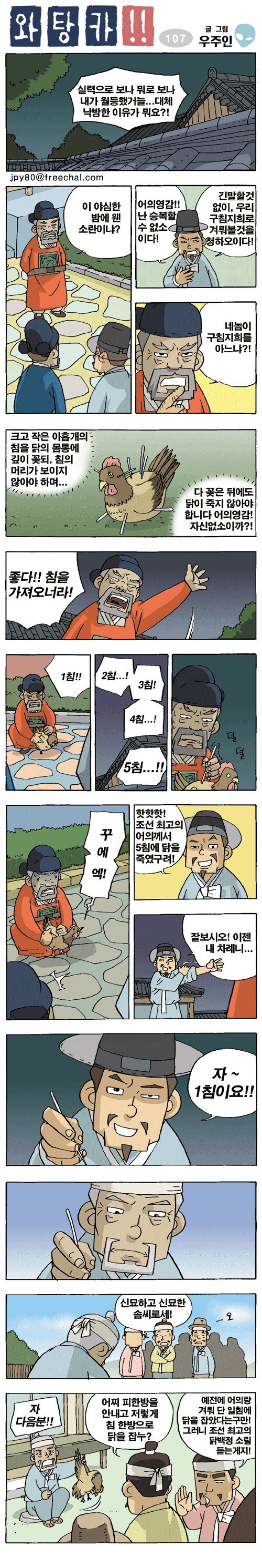 실시간게임