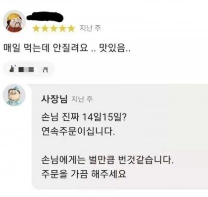 달팽이게임분석