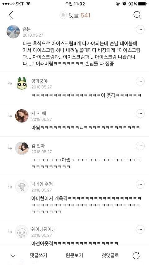 달팽이 분석과 실시간패턴통계