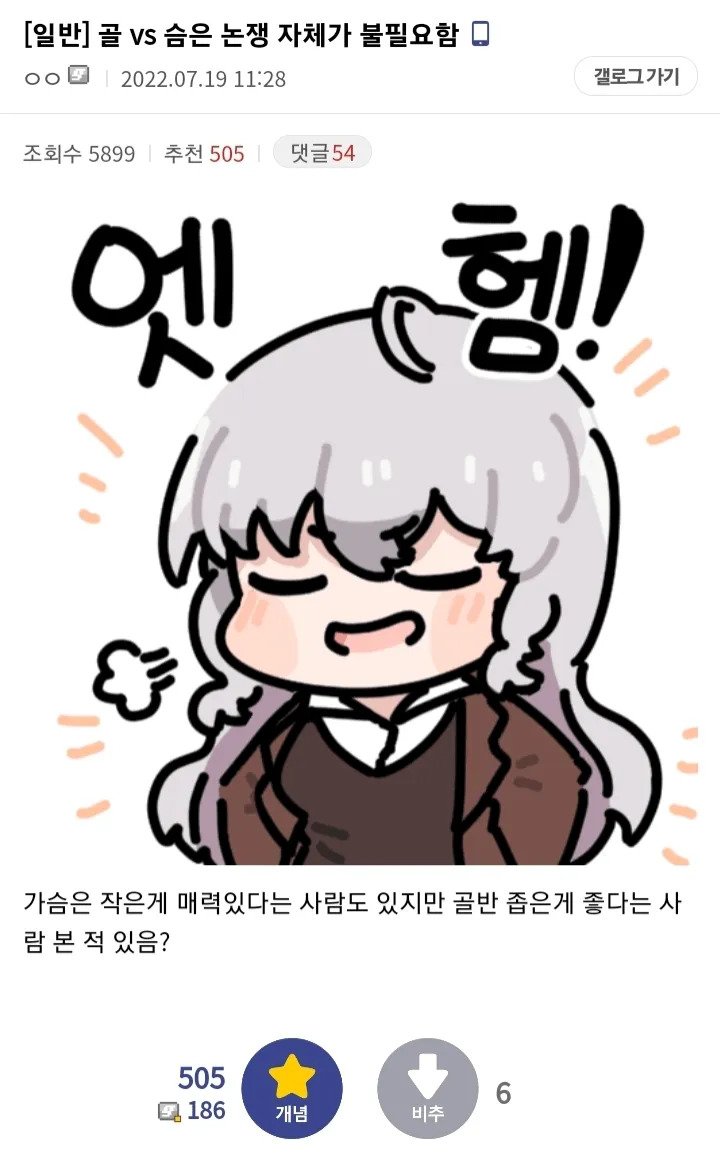 달팽이게임