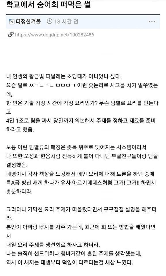 달팽이게임분석기