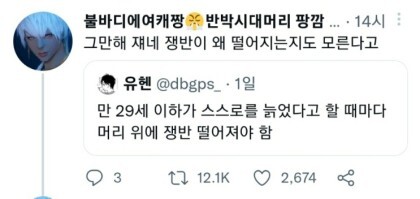 달팽이게임통계