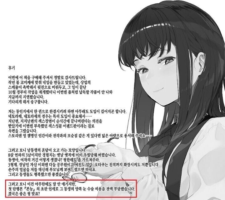 사다리게임분석기