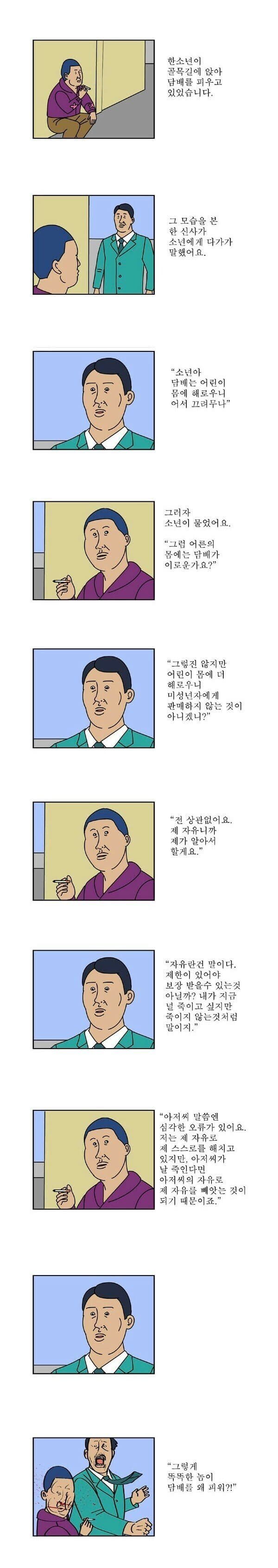 사다리게임통계