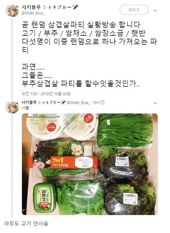 달팽이게임픽분석