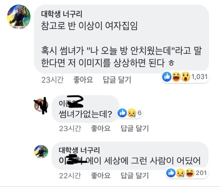 다리다리 분석과 실시간패턴통계