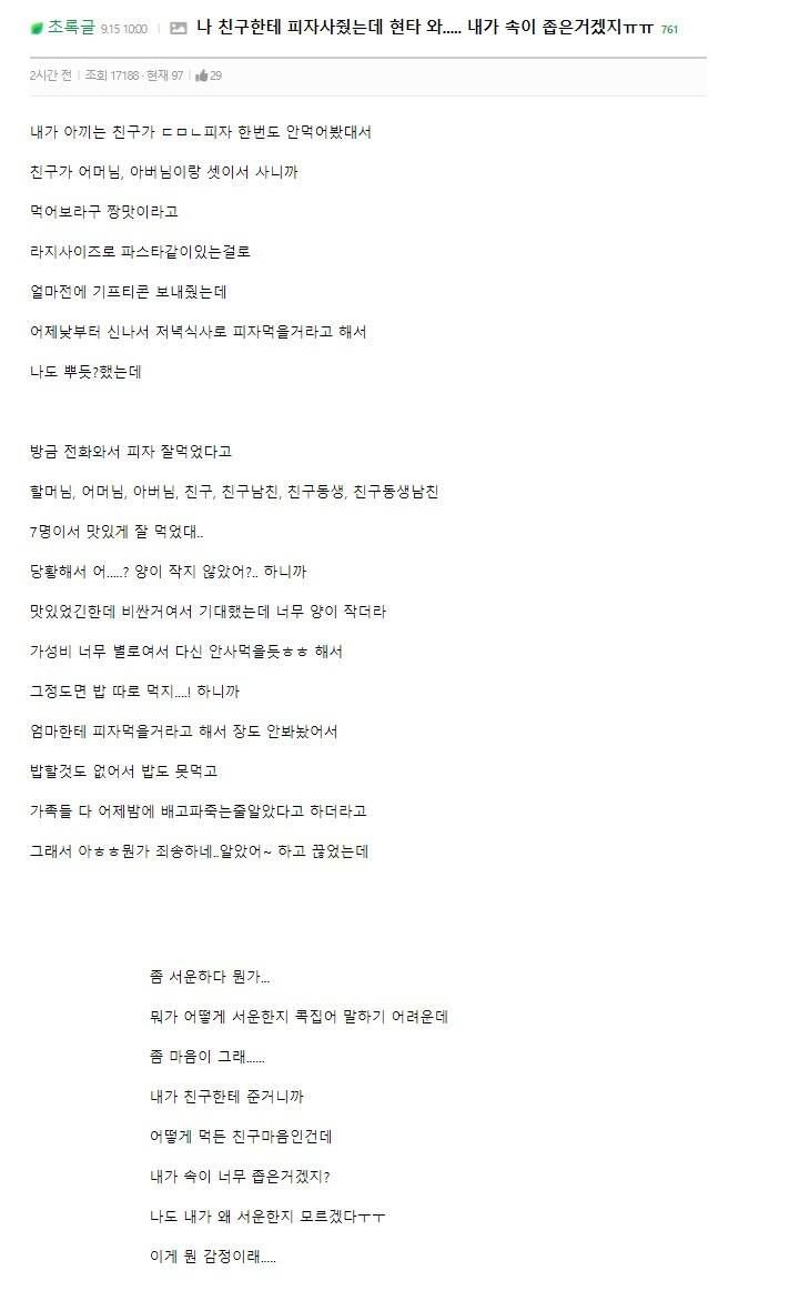 실시간사다리