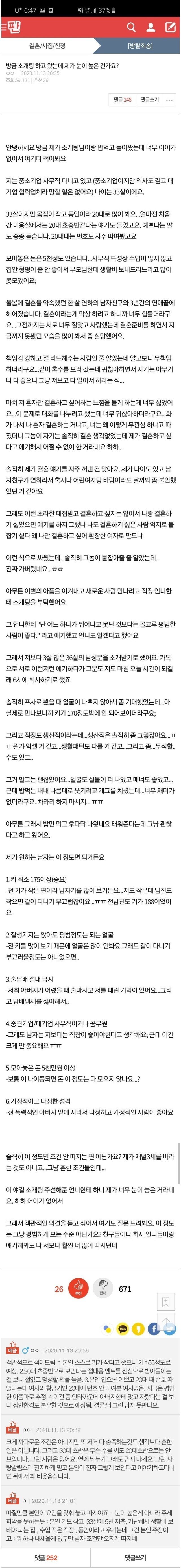 달팽이 분석과 실시간패턴통계