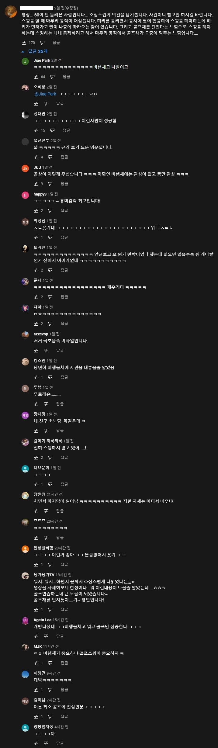 파워볼게임통계